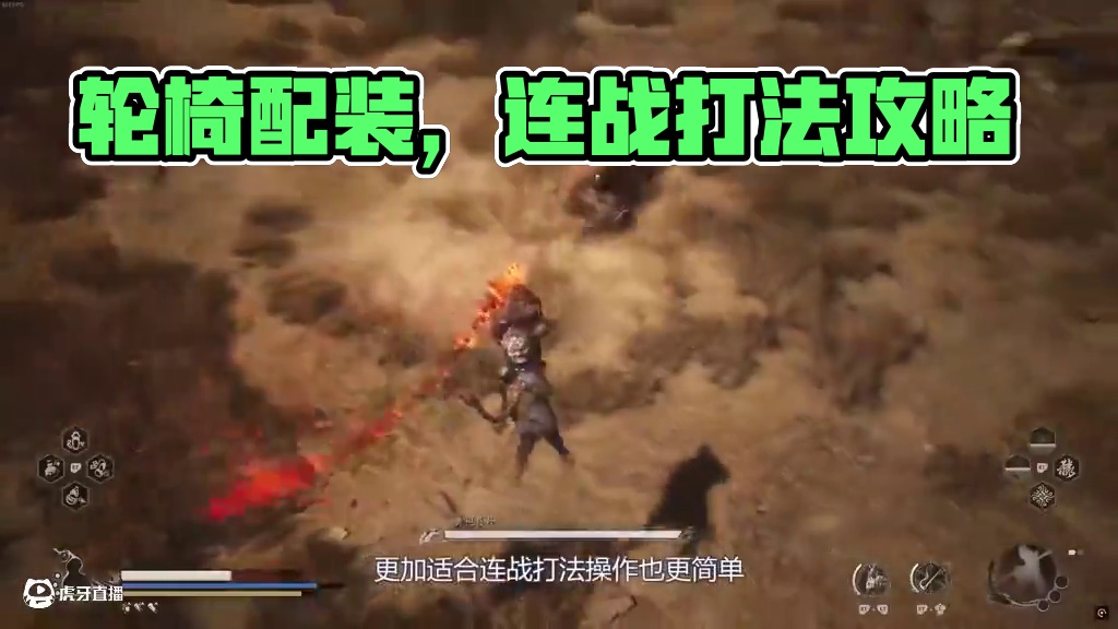 轮椅plus，最适合连战模式的两套配装打法保姆攻略 #北通 #北通鲲鹏20 #百元手柄推荐 #游戏手