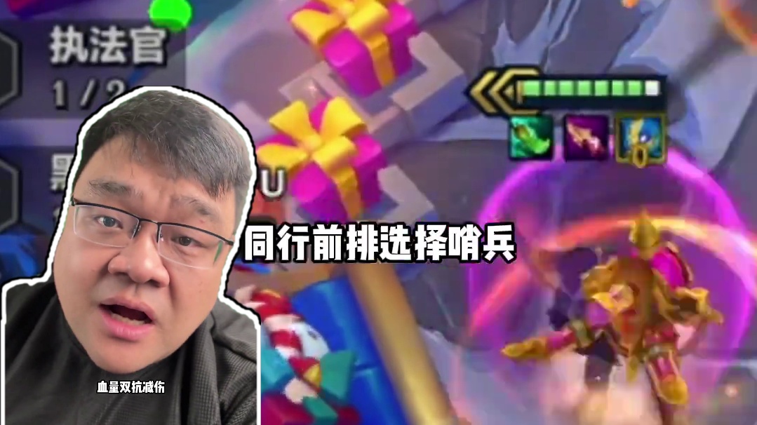 哨兵，斗士，监察都一样 #金铲铲之战