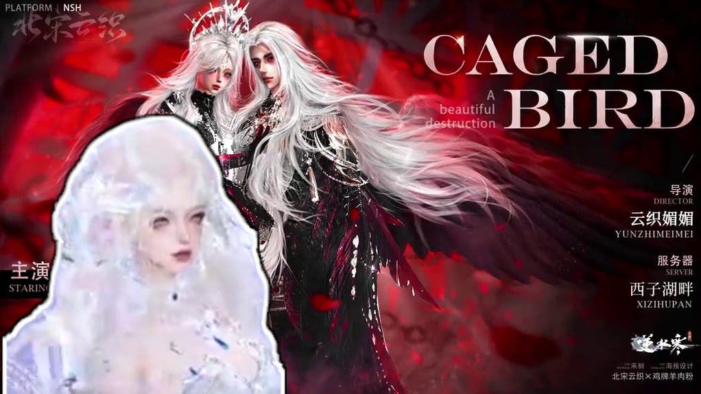 痴狂的信徒，堕落的神明 #逆水寒手游新版本 #逆水寒游乐园 #逆水寒国风江湖