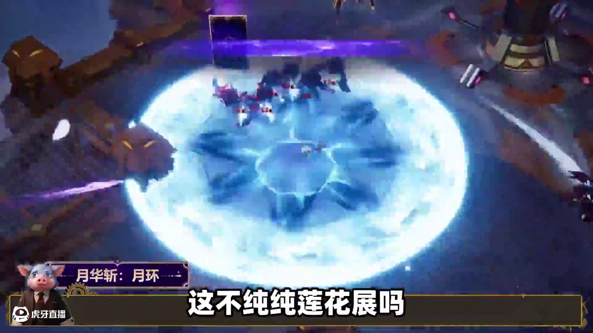 魔灵？高达？真不熟！我自己就是高达！ #火炬之光无限#火炬之光无限SS7新赛季 #宿命塔罗 #游戏推