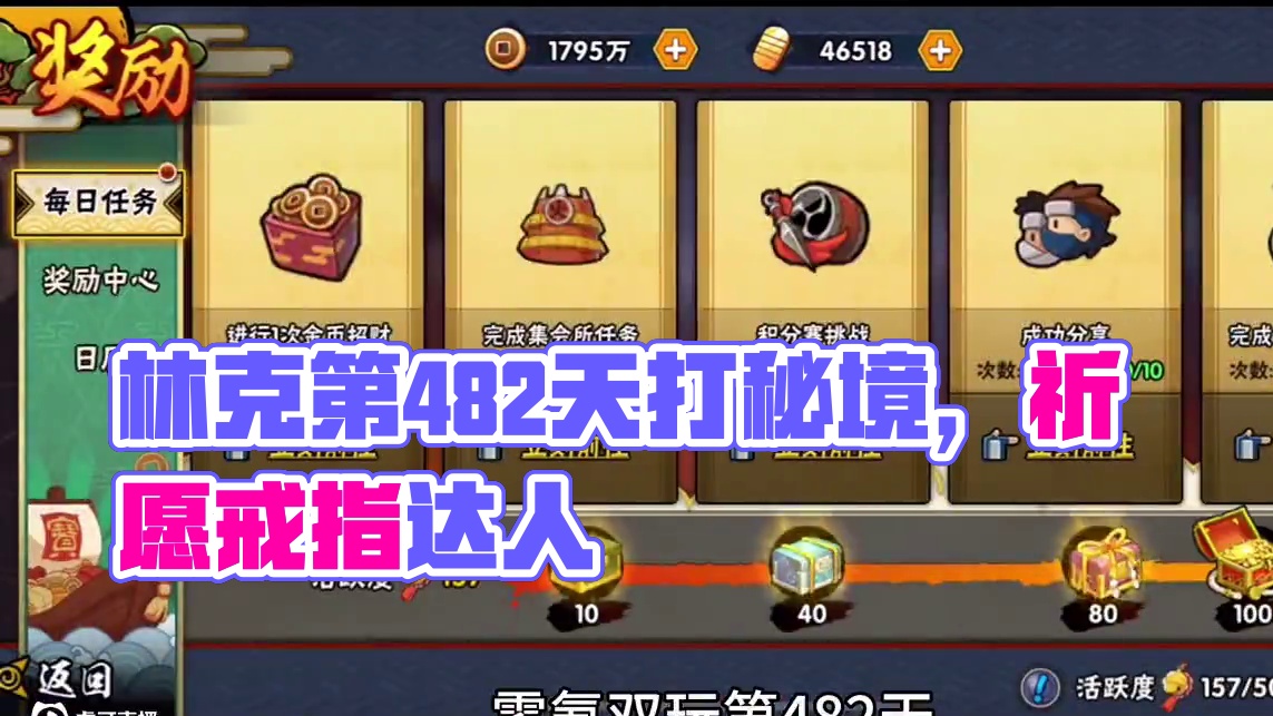 这概率直接一坨，血赚60积分#火影忍者手游 #游戏日常分享