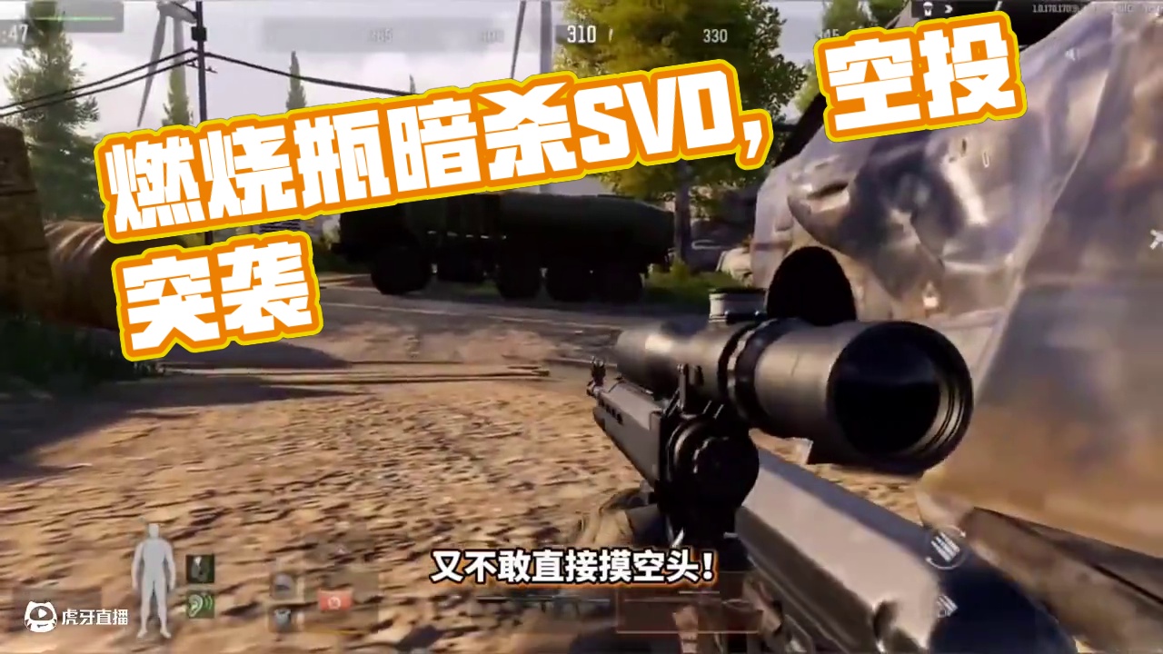 一颗燃烧瓶的威力 #暗区新版本极境风雪#上暗区打雪战#暗区突围#fps游戏 #游戏精彩时刻