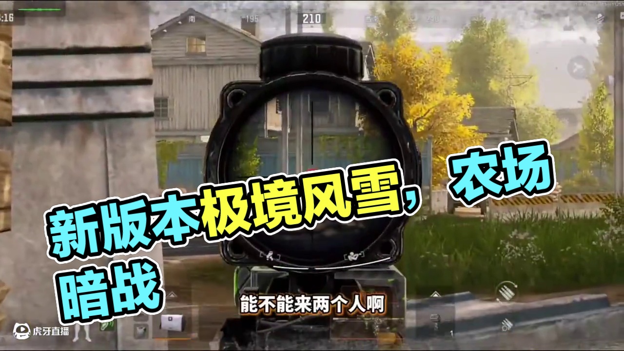 这配饰好看吧 #暗区新版本极境风雪#上暗区打雪战#暗区突围#fps游戏 #游戏精彩时刻