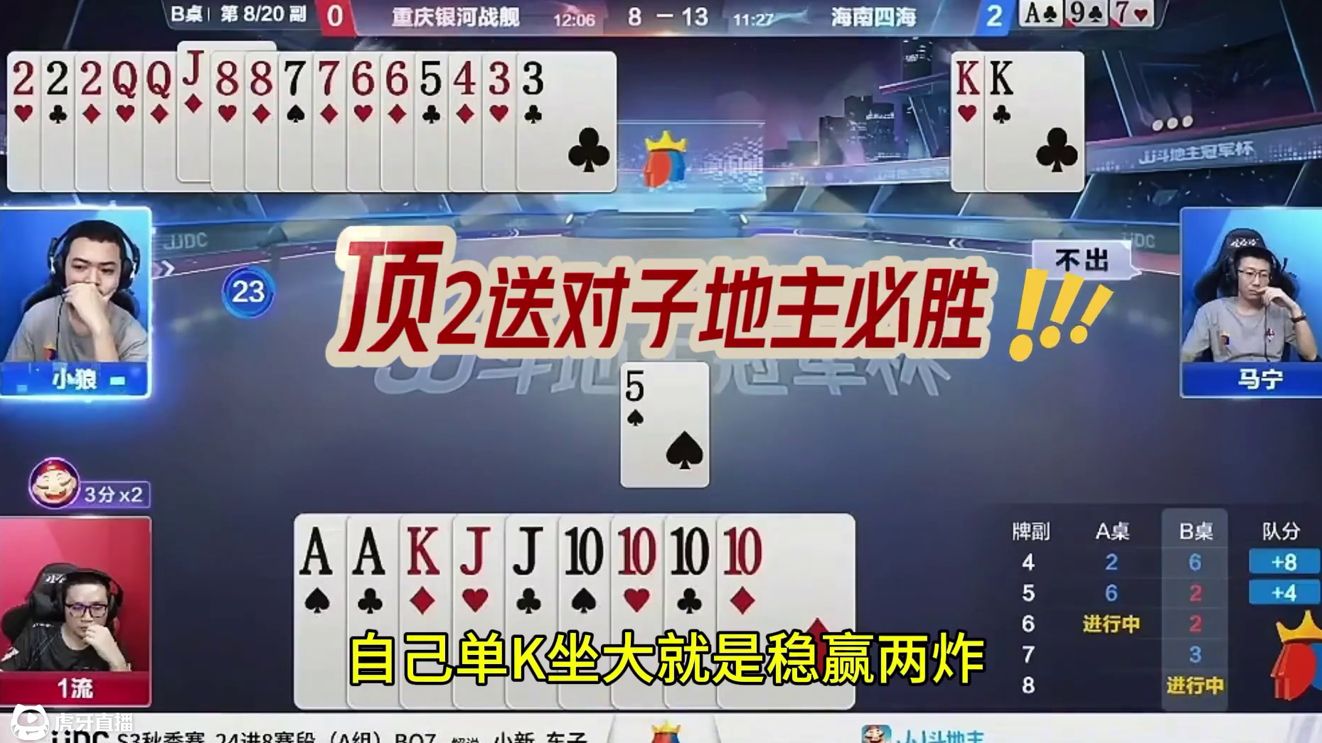 #瓜子二手车 #jj斗地主 #斗地主残局 #斗地主的百种姿势