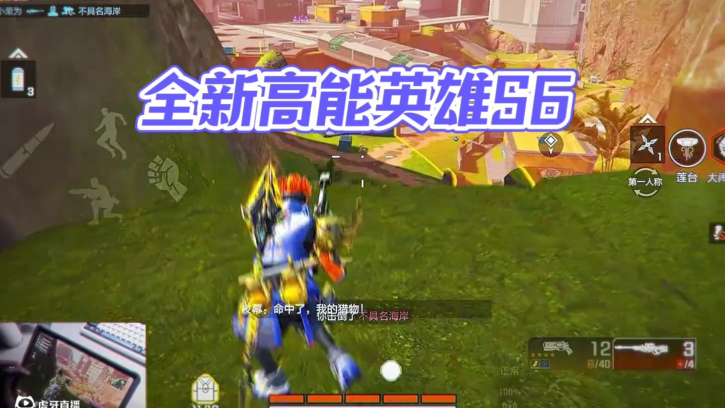 2025的全新开始 #高能英雄  #高能英雄第一人称上线  #高能英雄S6赛季