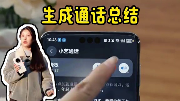 当小艺帮我接电话… 我看以后还有哪个老板还PUA我#原生鸿蒙强得飞起  #小艺  #鸿蒙NEXT #