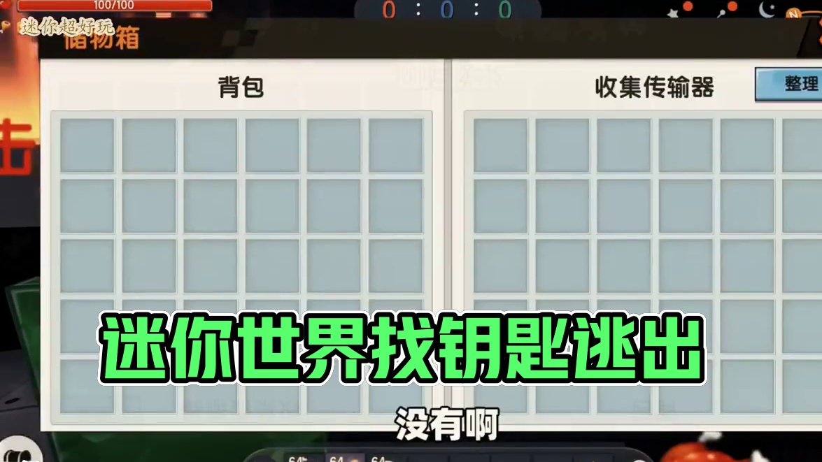 #迷你世界 #迷你超好玩 #这个游戏很好玩 #我的游戏日常 #申请加入美食村