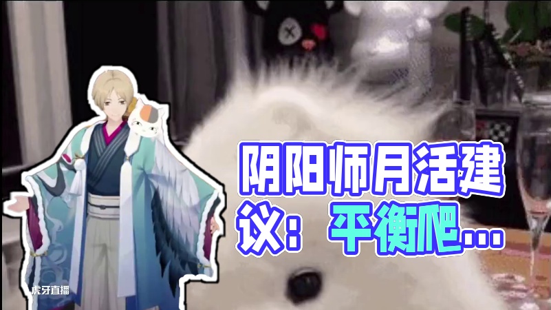 关于阴阳师每月固定的“月活”的建议。 #阴阳师 #我们一起玩过的阴阳师