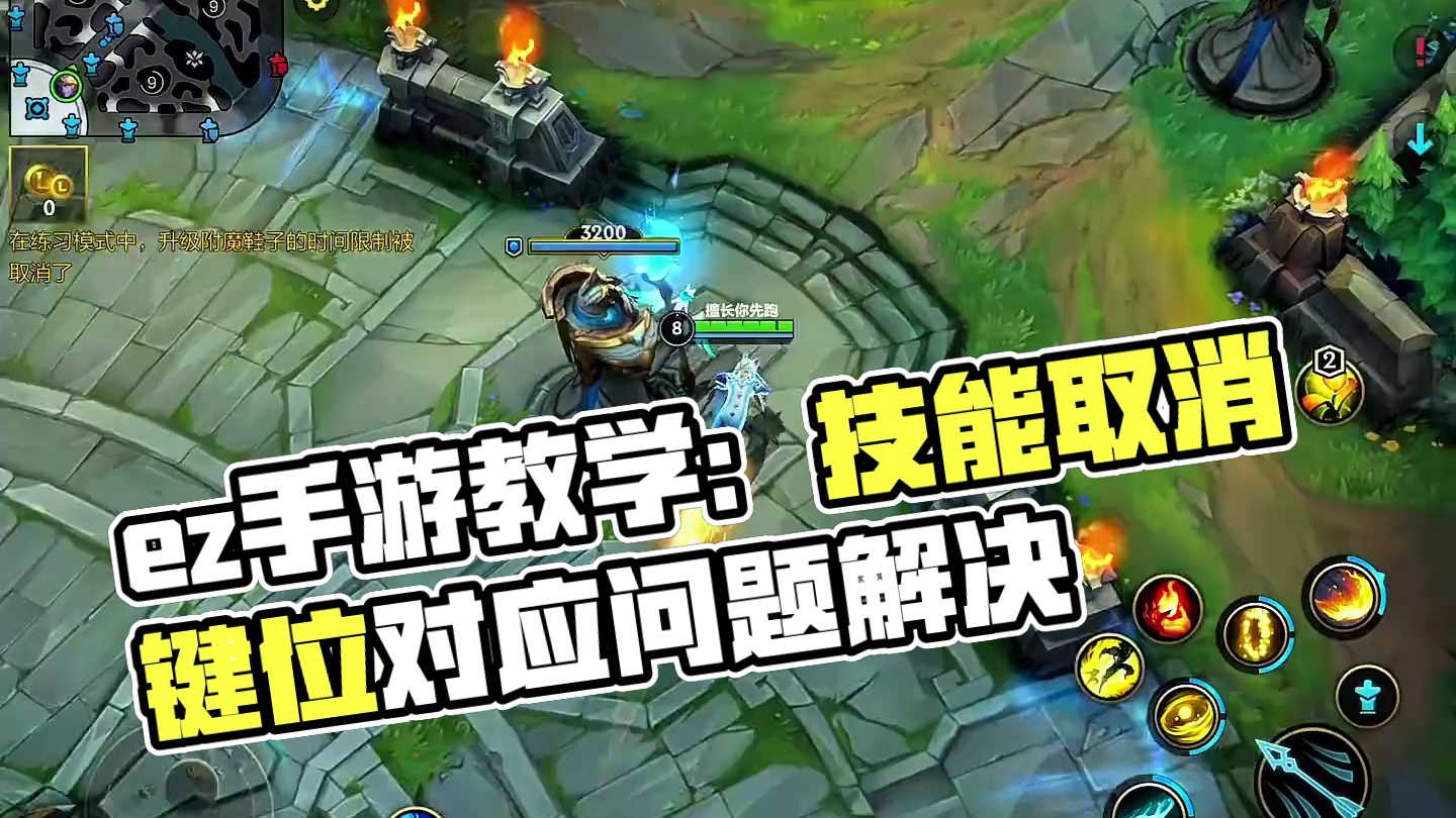 #英雄联盟手游 #ez #lol手游班德尔峡谷来咯 #lol手游狂野激斗 有没有懂的呀