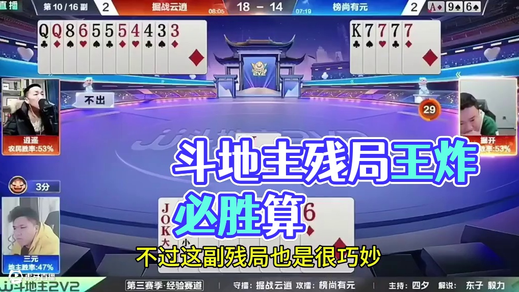 #瓜子二手车 #jj斗地主 #斗地主残局 #斗地主的百种姿势