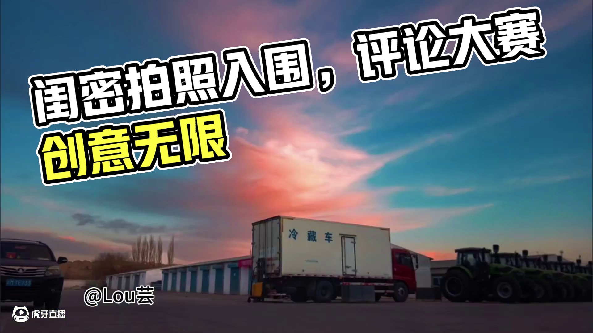 当你有个不会拍照的闺密 看上期兄弟们评论区发来入围照片#评论区摄影大赛 #每一帧都是热爱  #评论区