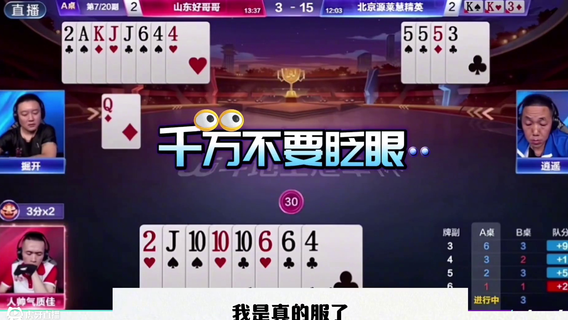 掘开神操作无敌，明牌都不敢这么出！ #jj斗地主最牛操作 #瓜子二手车 #内容启发搜索