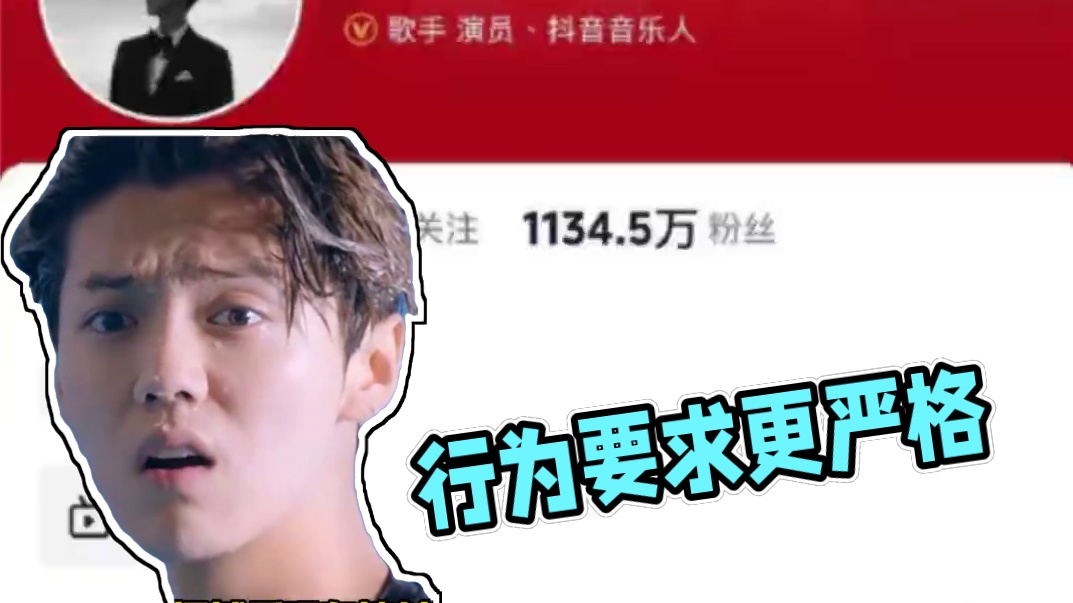 #鹿晗工作室道歉 因在直播过程中做出了不良示范，之后会更严格要求自己的行为#鹿晗