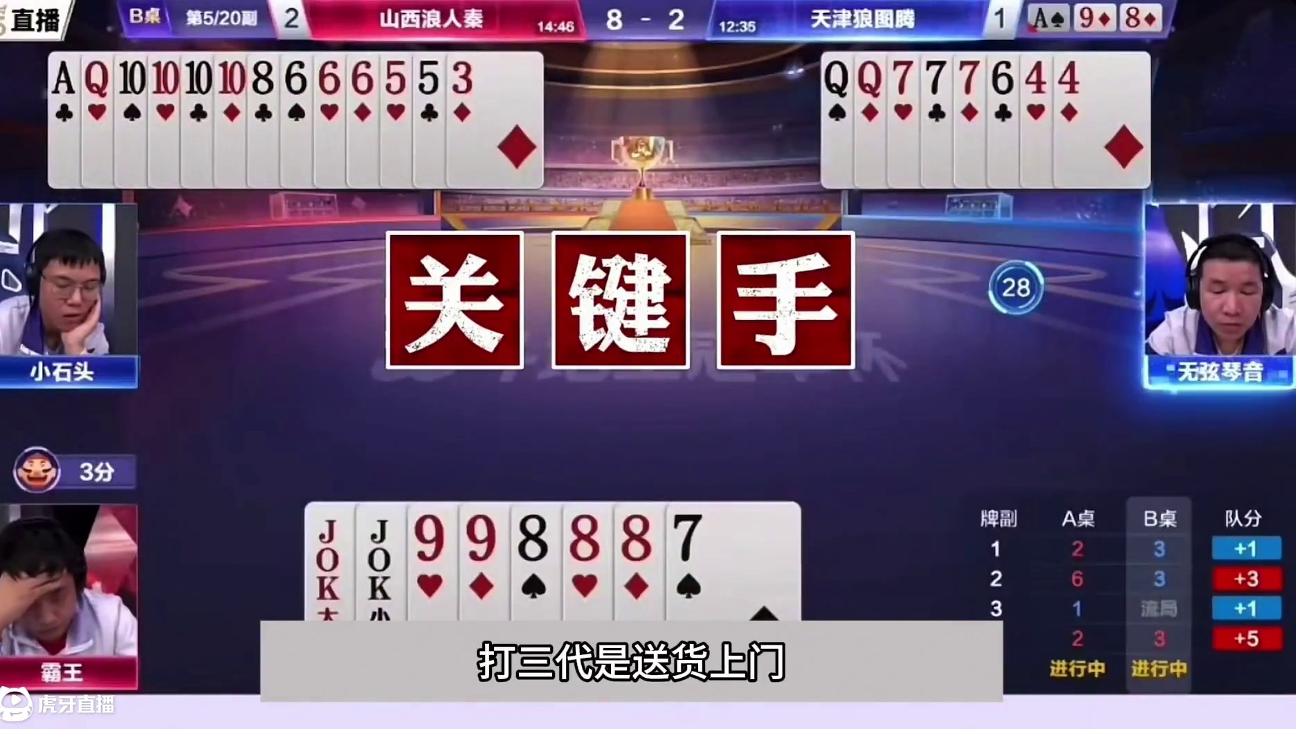 斗地主：顶级博弈噩梦级翻盘局！一手铁牌惨遭黑手！结局力挽狂澜#斗地主残局 #斗地主 #瓜子二手车 #