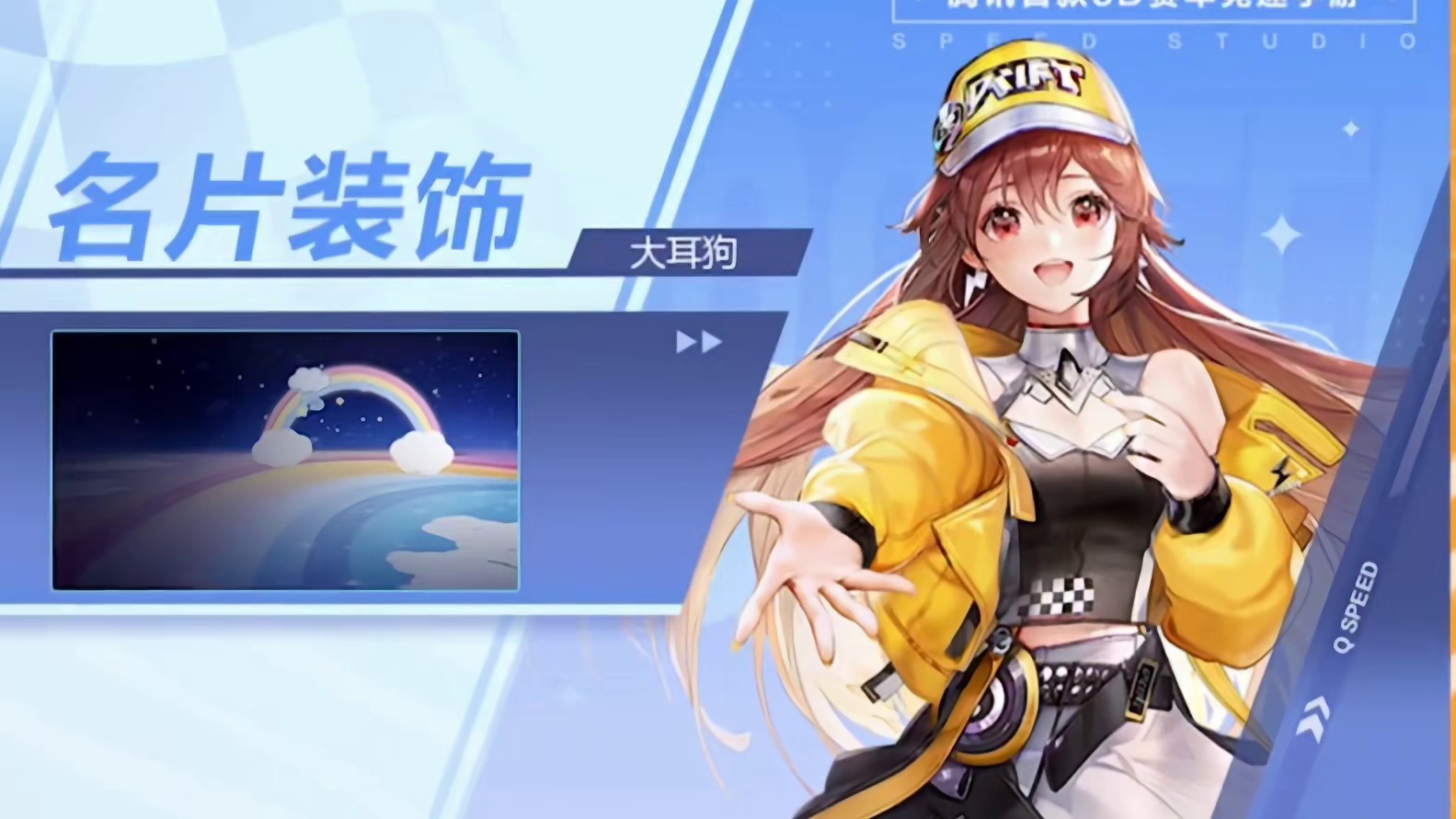 大耳狗联动系列上新！过时冰魄返场！ #qq飞车手游 #qq飞车手游7周年 #qq飞车手游活动省流 #