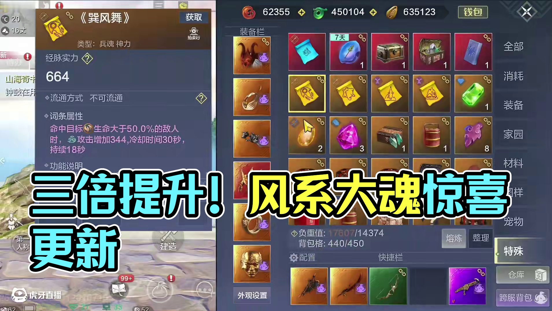 6秒→18秒 持续时间翻三倍！风系3大兵魂持续时间大幅提升 牢风们觉得如何？#妄想山海 #妄想山海四