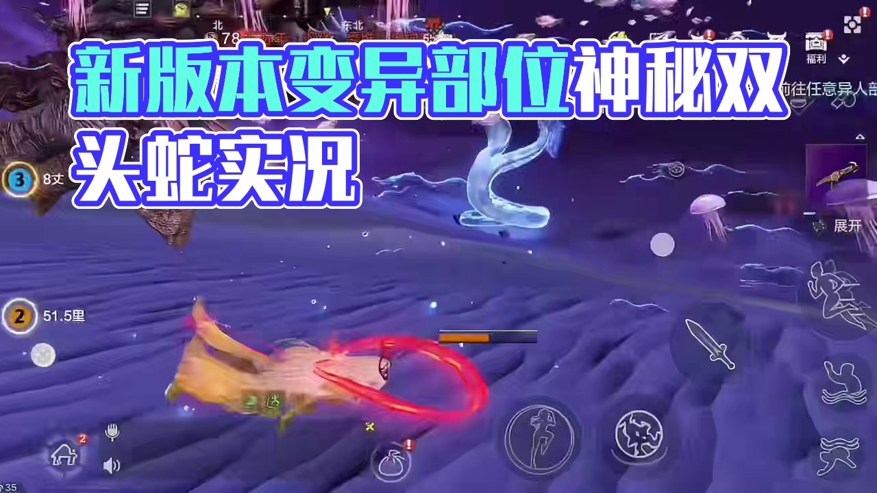 新版本唯一五万年·风系双头蛇【委维】战斗掉落实况 这变异部位把我看懵了 技能有点类似九头蛇 #妄想山