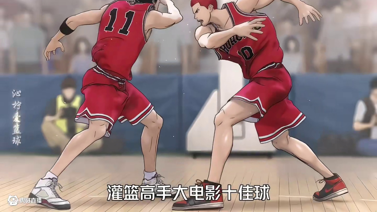 “樱木流川枫合力绝杀山王，世纪击掌，定格青春” #灌篮高手 #篮球 #樱木花道 #灌篮高手全国大赛