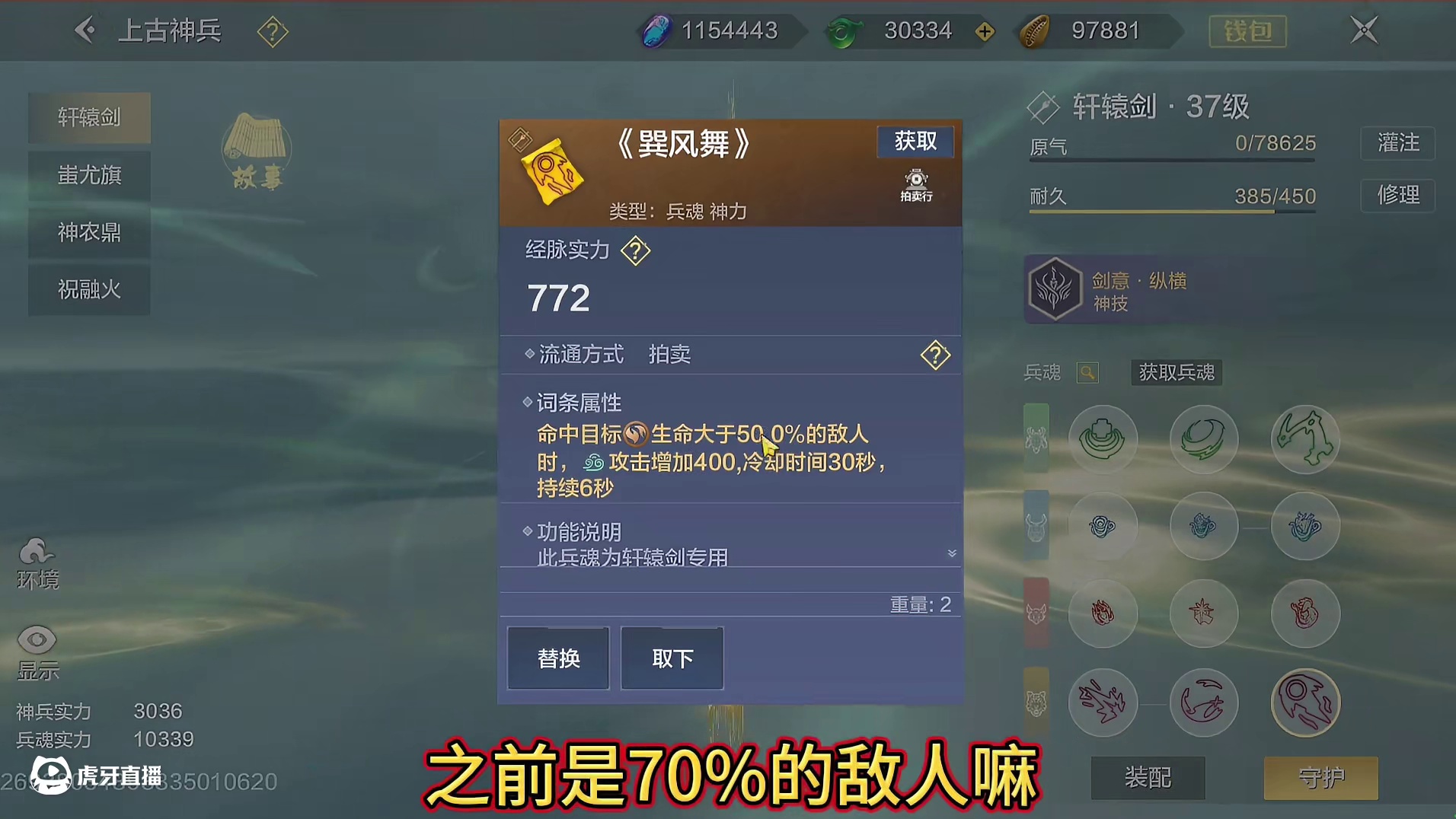 1.6策划直播 关于元素平衡和大荒方面 加强轩辕剑第四排持续时间 鸣蛇加强还会持续优化【鸣蛇人形态】