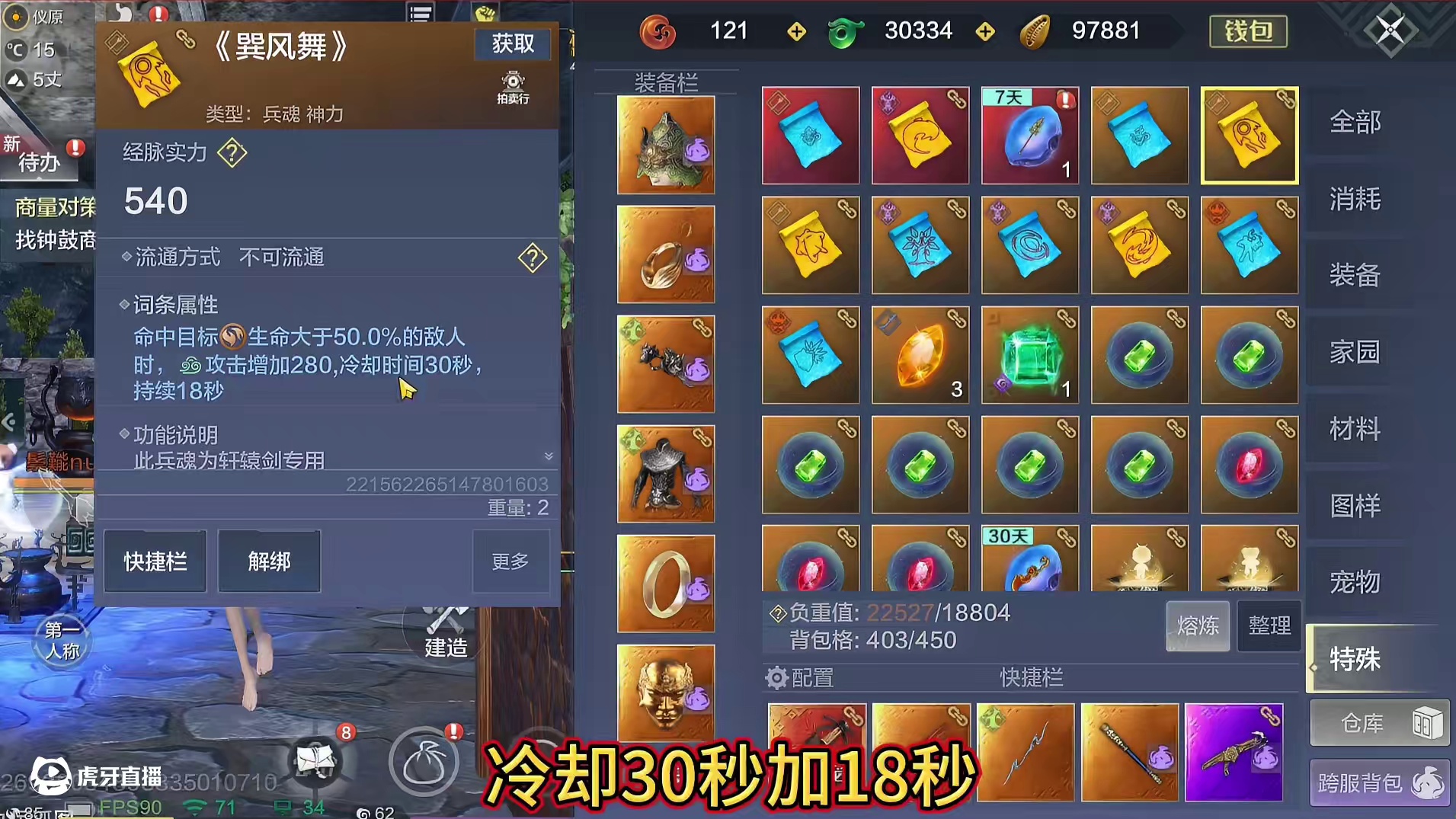 卧槽？增强三倍 轩辕剑第四排兵魂加强 三本持续时间18秒 新进化宠鸣蛇果然是三翅膀+尾巴#妄想山海 