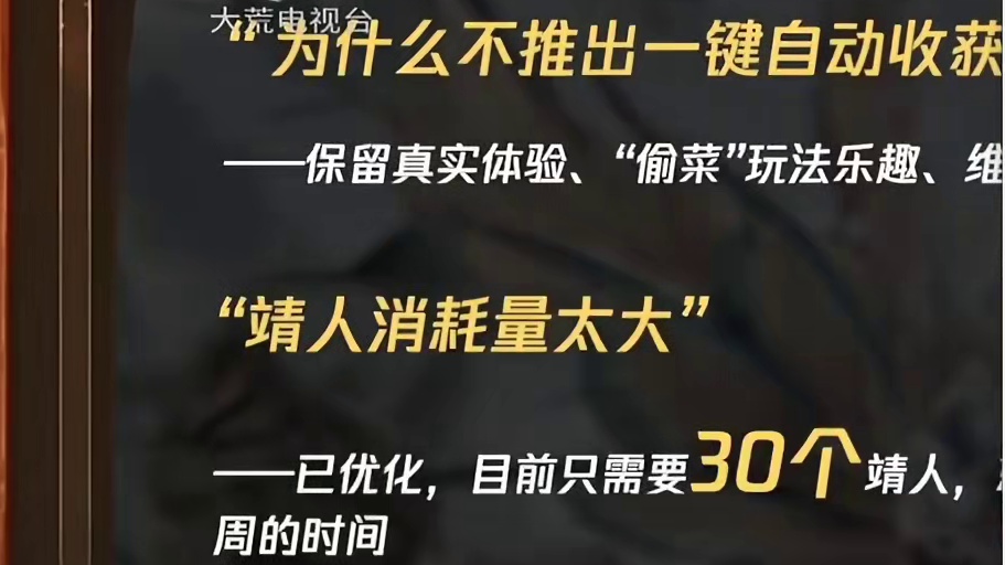 为什么不能推出一键收获呢？ 新的两只巨兽展示 熔岩巨人暂时不更 新的跨服舞会玩法？？氏族系统优化#妄
