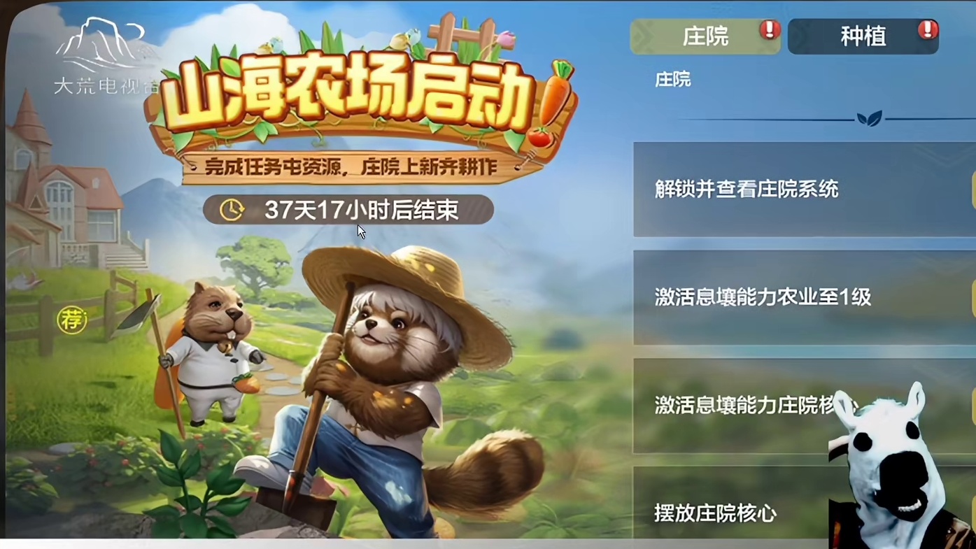 版本更新后的新活动汇总 庄园活动送靖人师徒四人组皮肤 做版本人物/莽荒奇兽 抽吉星小福袋 拉人回归送