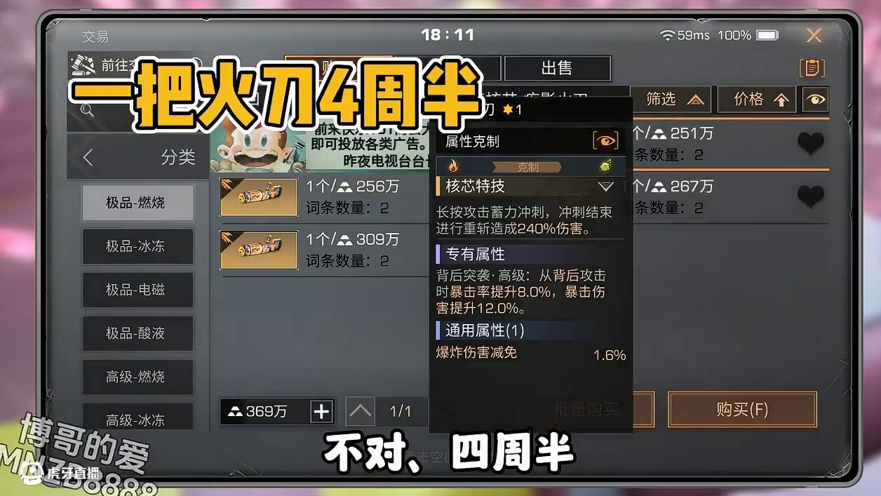 下周全民火刀，人人手中都有火刀了 #明日之后 #明日之后赚金计划 #游戏日常