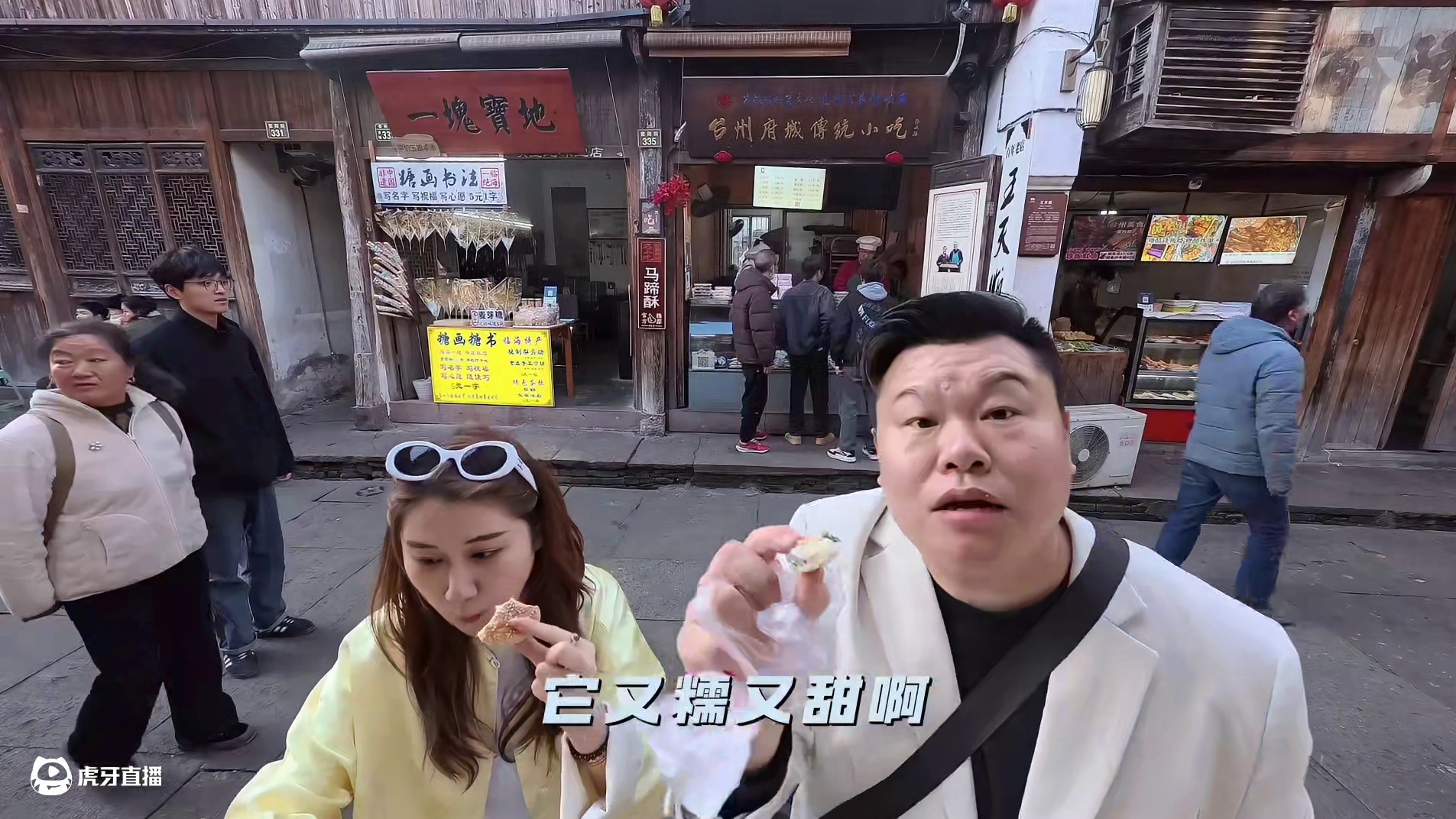 在台州府城有着古代江南小城一般的甜蜜！ #古韵江南 #新春吃喝玩乐节#新年好运主理人#2025的开端