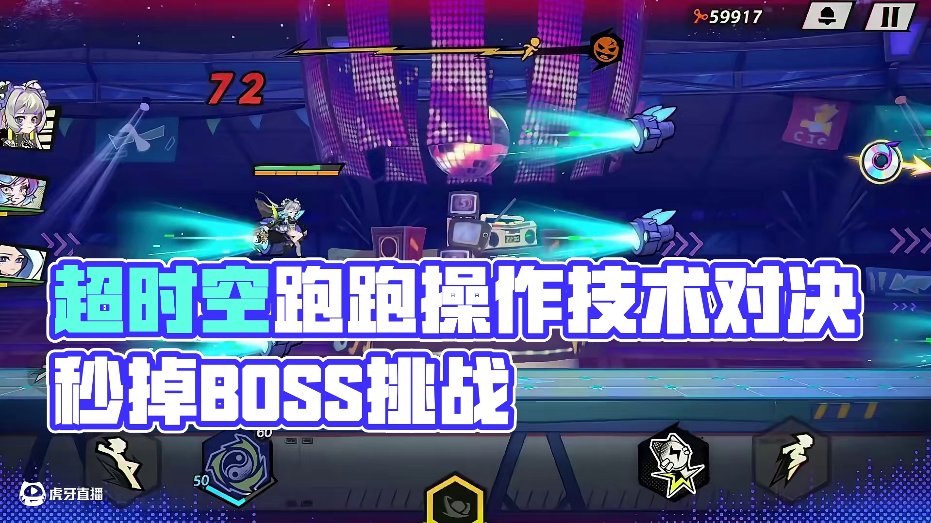 这也太好玩了吧 #超时空跑跑 #超时空跑跑能玩了 #跑酷游戏