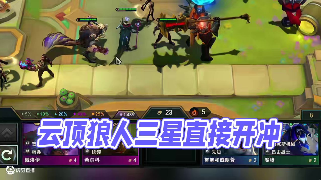 有了目标就要努力，不努力永远不知道失败是什么样子的。 #云顶之弈 #金铲铲之战 #云顶之弈蛇年春节版