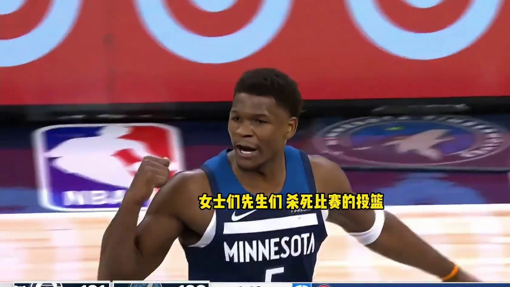 【最佳瞬间原声】老子在这呢！爱德华兹最后时刻连续三分杀死比赛