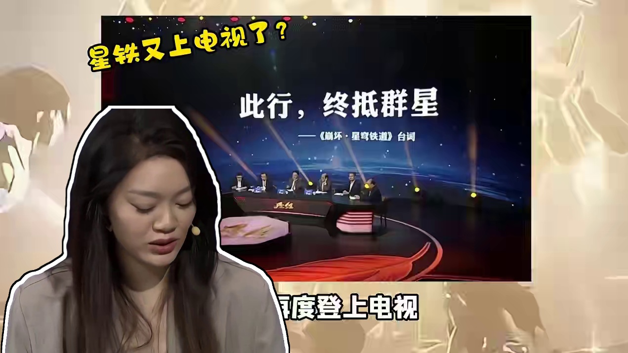 星铁玩家这回排面十足了！ #崩坏星穹铁道  #崩坏星穹铁道攻略  #在第八日启程  #再创世的凯歌 