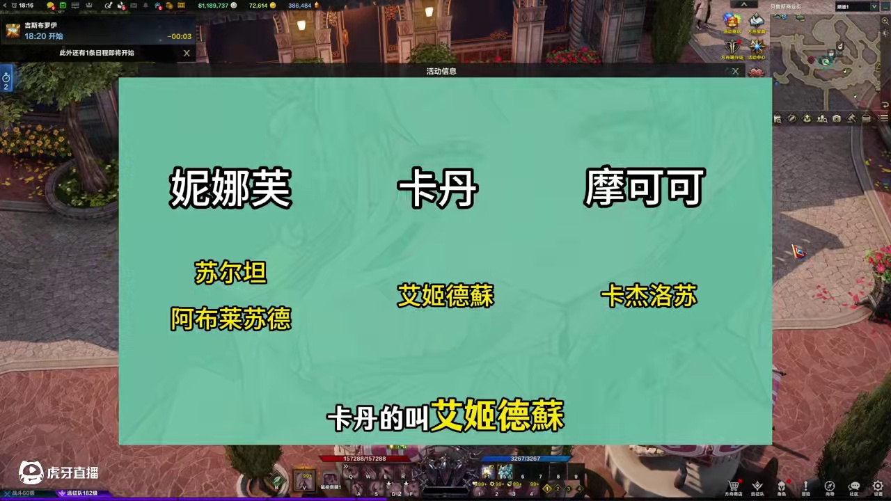 【命运方舟】星级公会活动招人啦！ 妮娜芙公会：苏尔坦、阿布莱苏德
卡丹公会：艾姬德蘇
摩可可公会：卡
