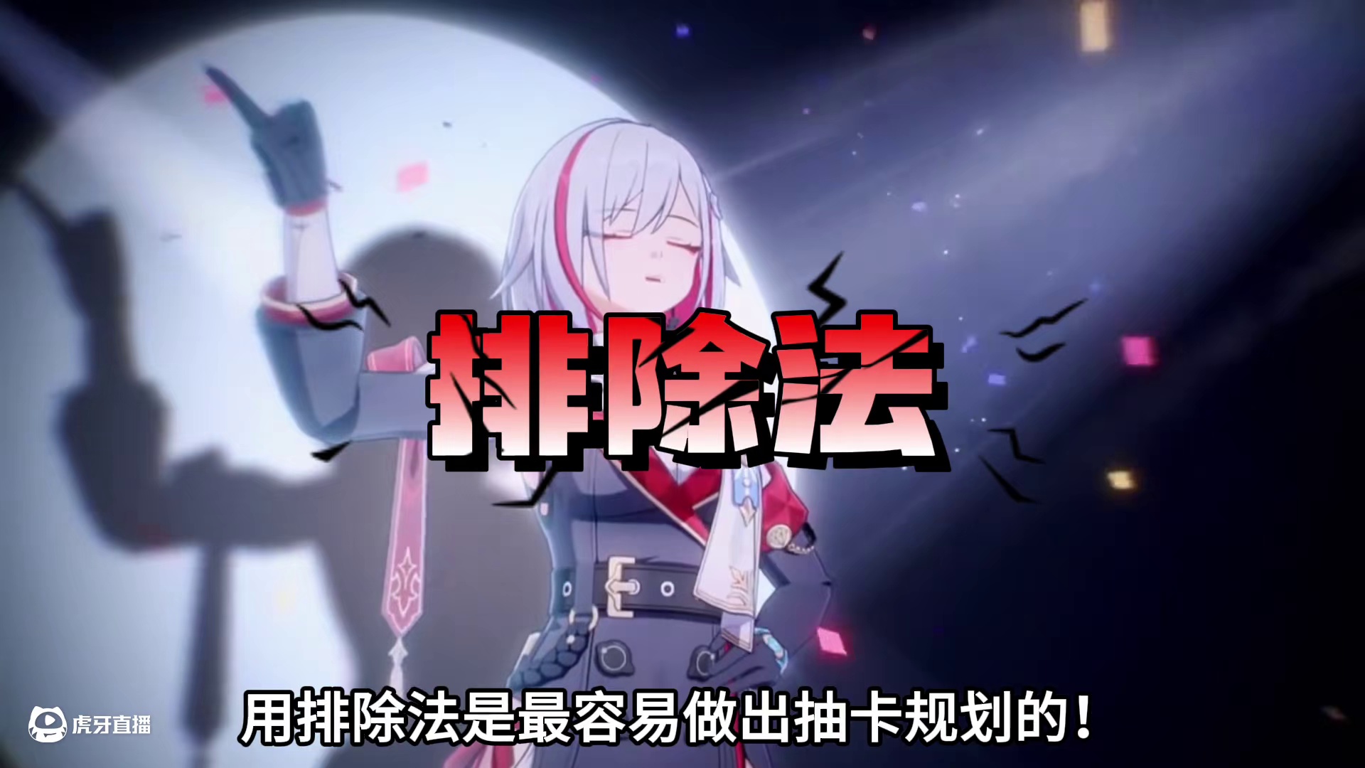 清仓甩卖还是补强机会？3.0六复刻池，平民抽卡全规划 #崩坏星穹铁道 #在第八日启程 #游戏内容风向