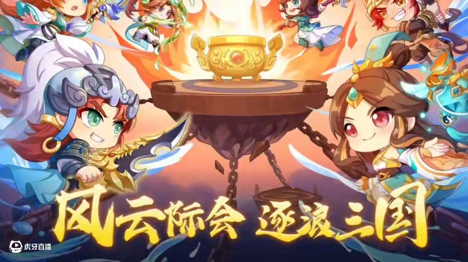 QQ三国2025资料片体验服更新，150新装备新地图，风云际会，逐浪三国。#qq三国 #这个游戏很好