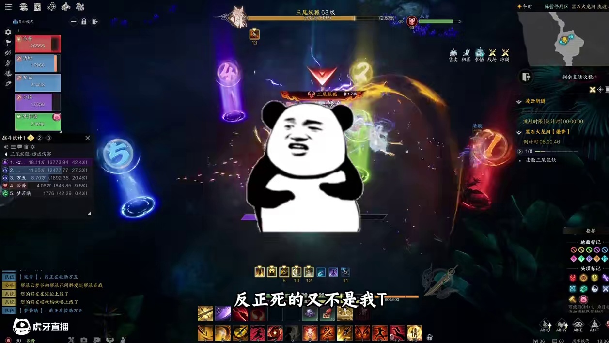 T，奶，DPS到底谁的锅？ #诛仙世界 #诛仙世界修仙办 #游戏日常 #mmorpg