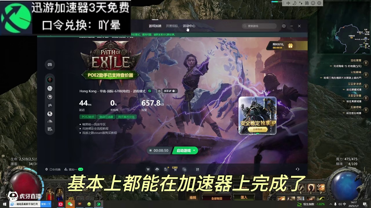 流放2跟诛仙世界都差不多了希望火炬回来流放1跟2能接力 #流放之路降临 #诛仙世界 #火炬之光无限