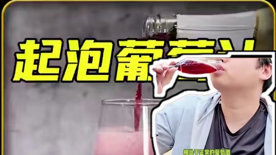 清新爽口花果蜂蜜香馥郁的无醇起泡葡萄汁，高低整两瓶回去尝尝！#无醇起泡葡萄汁  #饮品  #涨知识