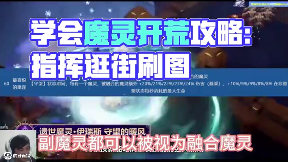 三分钟教你学会版本之子魔灵2自走开荒BD 逛街刷图魔灵指挥官YYDS
#火炬之光无限 #搬砖手游 #