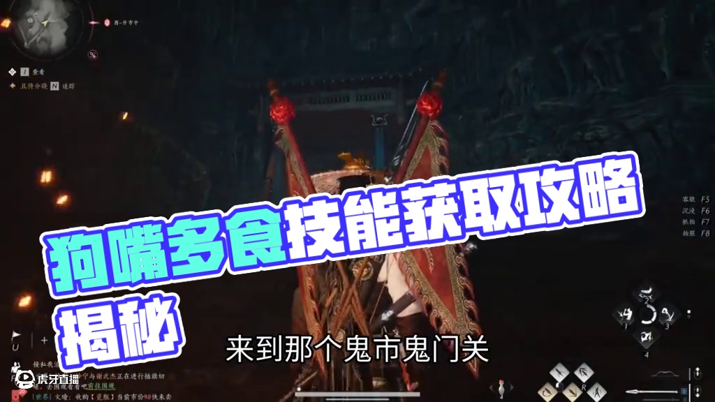 燕云十六声：目前咱能获取的奇术最高伤害来了 #燕云十六声  #燕云十六声攻略 #燕云创作者激励