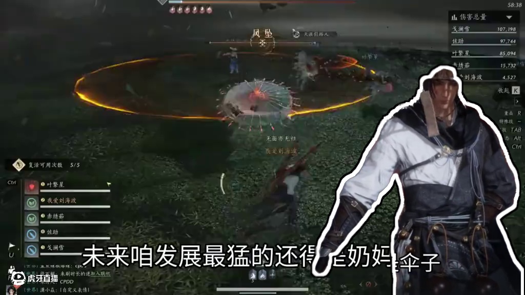 燕云十六声：输出职业真的很尴尬的存在啊 #燕云十六声  #燕云十六声攻略 #燕云创作者激励