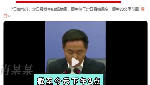 希望大家平平安安 #西藏 #地震 #宁夏 #西藏地震