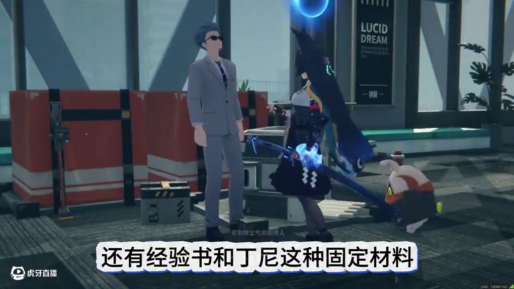 星见雅队友，耀嘉音的材料建议先别全部提前刷#绝区零 #绝区零创作激励计划 #绝区零攻略杂谈 #绝区零