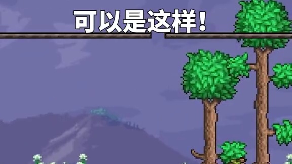 温故知新，泰拉开荒不受罪的必备小技巧！ #泰拉瑞亚 #泰拉瑞亚手游