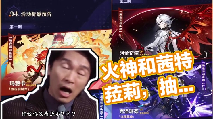 抽到火神和茜特菈莉的你做好抽仆人的准备了吗？ #原神 #原神玩家还是太全面了 #原神纳塔 #原神攻略