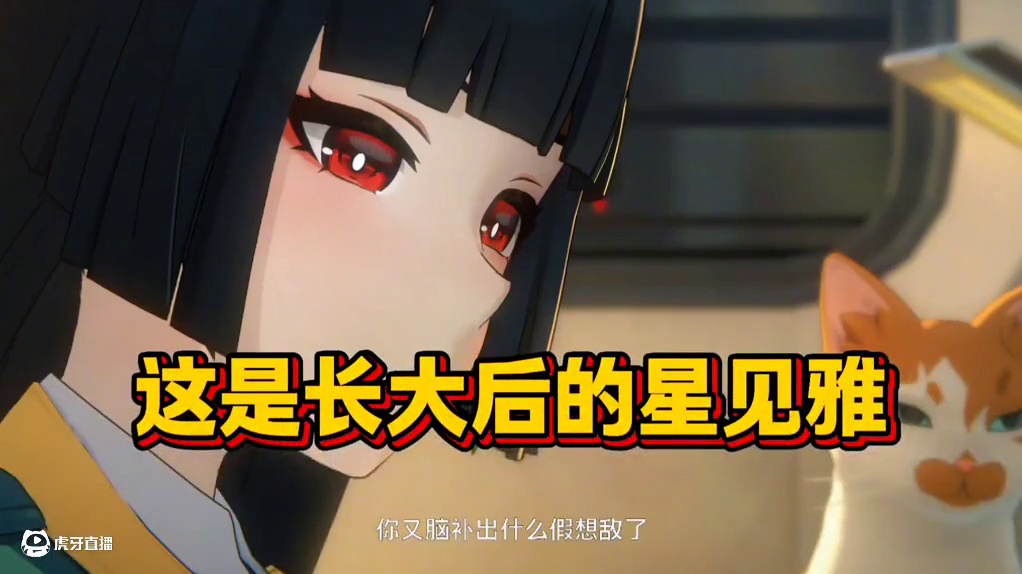 绝区零对空六课小时候与长大对比。#绝区零 #绝区零创作激励计划 #猛犸特勤组 #绝区零星见雅 #绝区