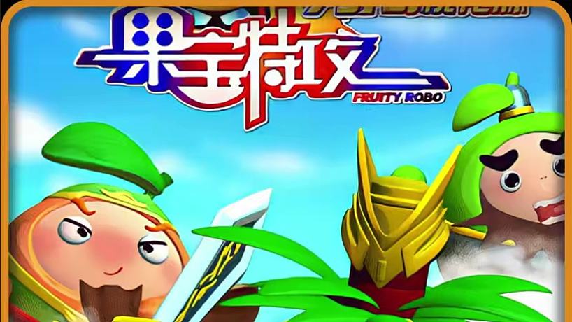 南南說動漫的直播