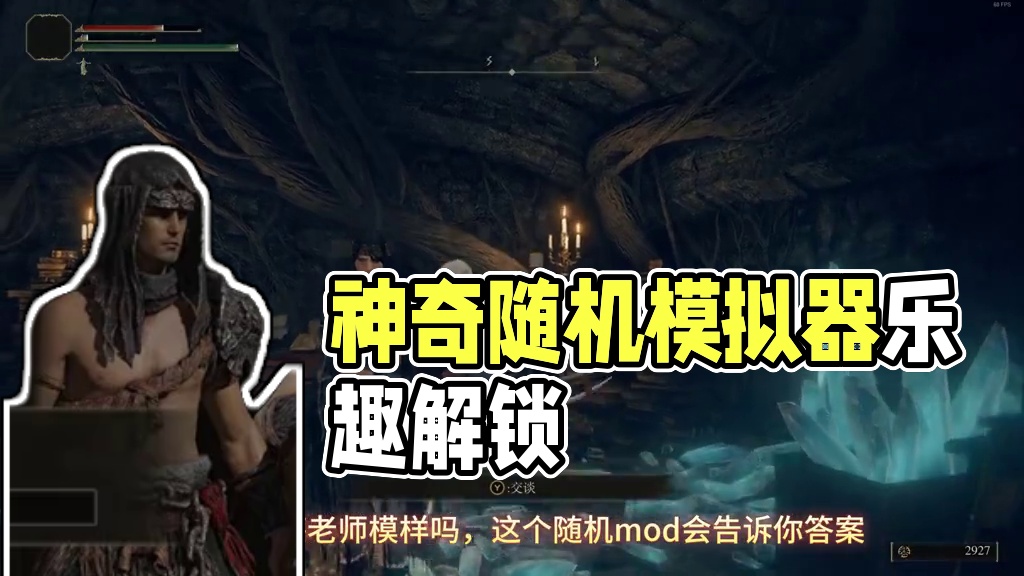 【随机之环第一期】这就是神奇的随机，太离谱了 #艾尔登法环 #steam游戏 #游戏日常分享