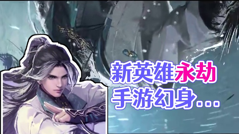 S4吉星赛季1月16日正式开启，新英雄【妙法通玄•无尘】同步上线！我与丹青两幻身，世间流转会成尘。#