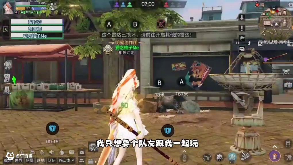 我与飞天米奇玩家，有不共戴天之仇！#明日之后第七季 #明日之后 #明日之后赚金计划